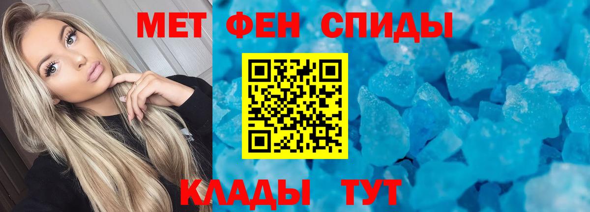 Рубцовск  АМФЕТАМИН 97%  Вход с VPN 