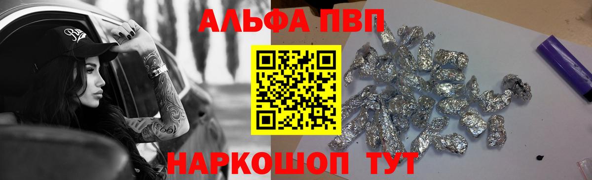 Рубцовск  Alpha-PVP кристаллы  Alpha PVP СК КРИС  Вход с VPN  Альфа ПВП СК 