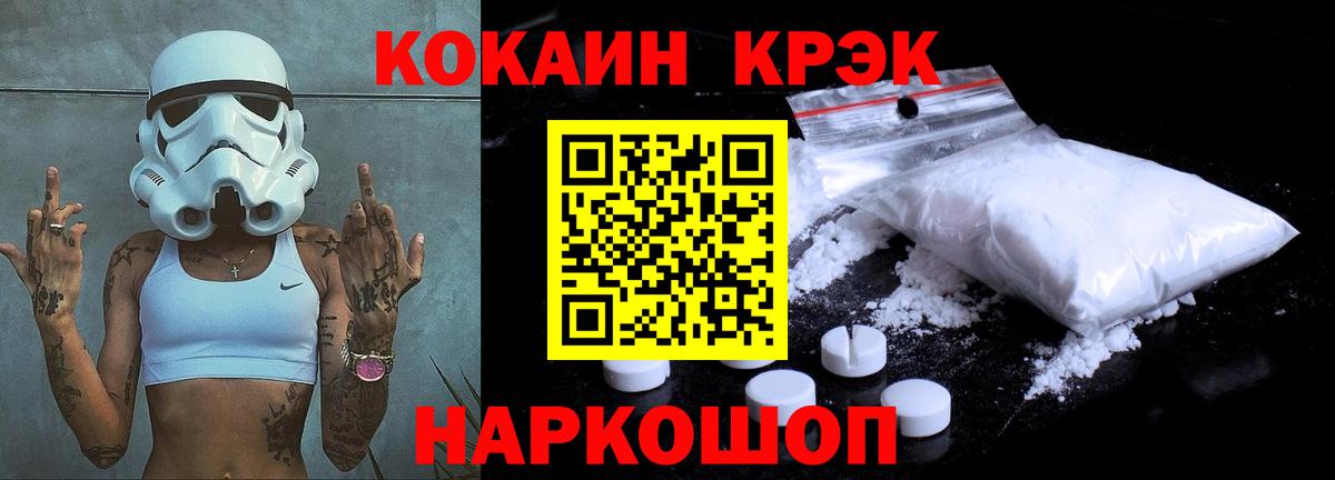 КОКАИН FishScale Рубцовск