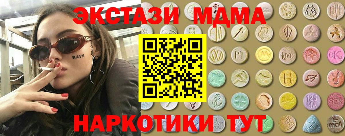 Ecstasy mix Рубцовск