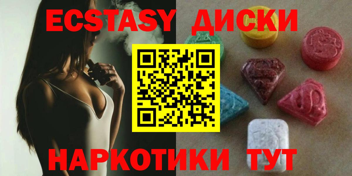 Рубцовск  ЭКСТАЗИ mix  Экстази  МЕГА сайт  Вход с VPN  Экстази DUBAI 