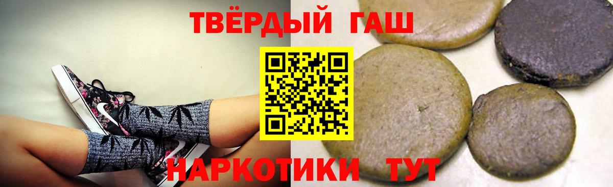 Рубцовск  Гашиш индика сатива  ГАШ  Гашиш Premium  Вход с VPN 