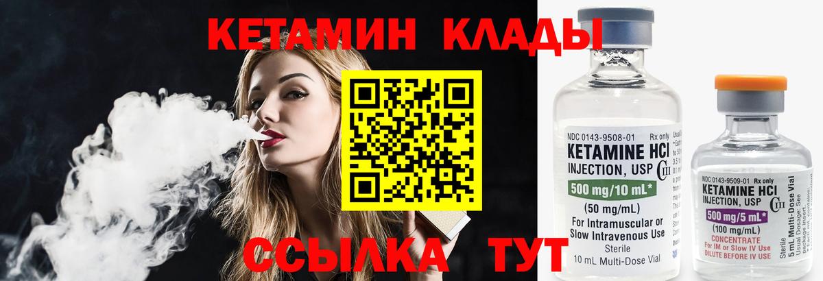 Рубцовск  маркетплейс состав  Вход с VPN  КЕТАМИН ketamine 
