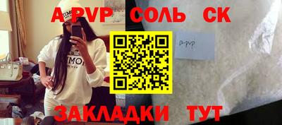 соль курить ск Бугуруслан