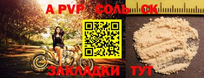 соль курить ск Бугуруслан