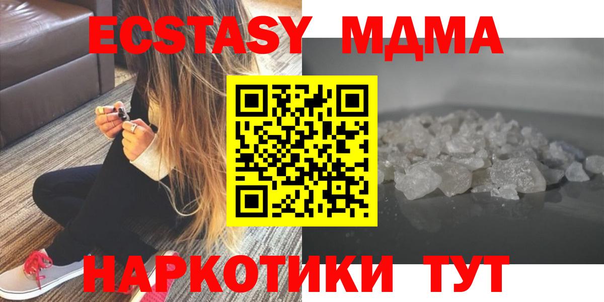 Рубцовск  MDMA  Вход с VPN  МДМА crystal 