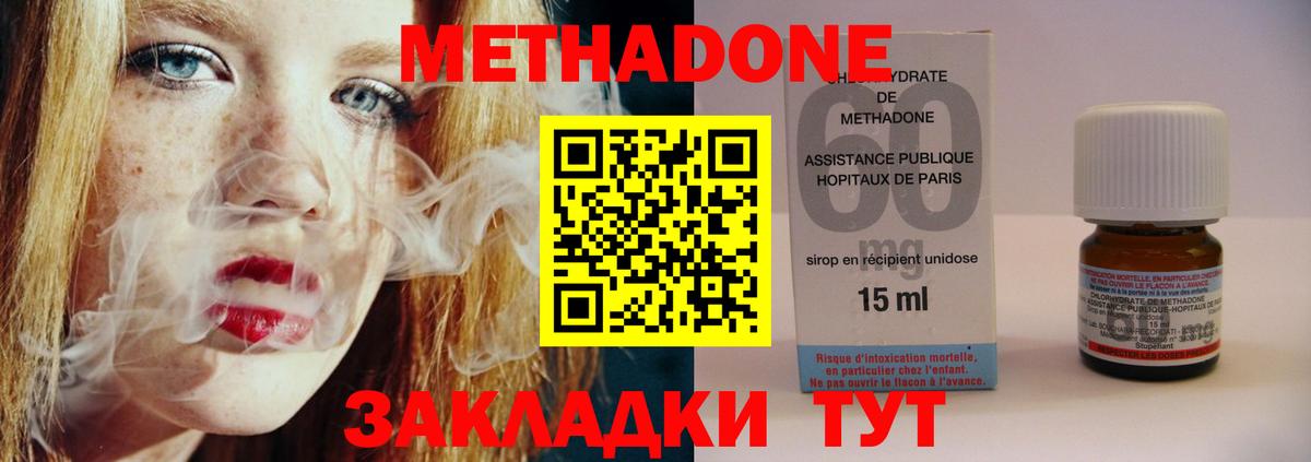 МЕТАДОН мёд  Вход с VPN  Метадон кристалл  нарко площадка какой сайт  Рубцовск 