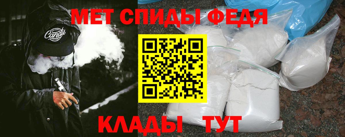 МЕТАМФЕТАМИН  Первитин винт  Вход с VPN  Рубцовск 