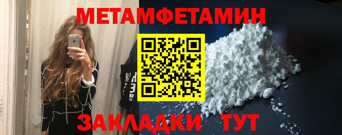 Метамфетамин Methamphetamine Рубцовск