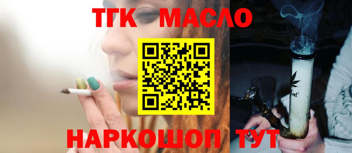 Дистиллят ТГК Wax  ТГК Wax  магазин продажи наркотиков  Вход с VPN  Рубцовск 