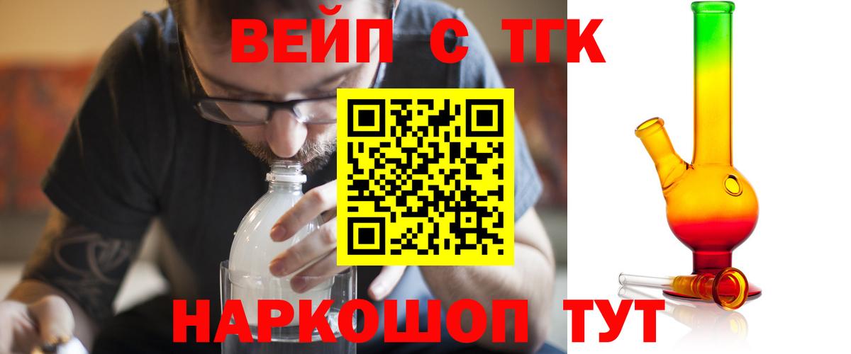 ТГК Wax Рубцовск